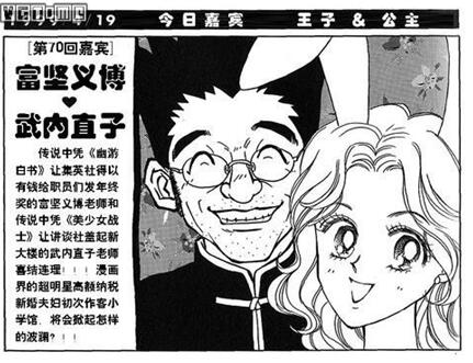 名侦探柯南青山刚昌_青山刚昌收入(3)