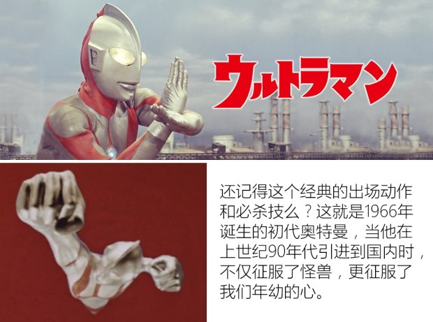 永远的超级英雄 《奥特曼》战车大盘点