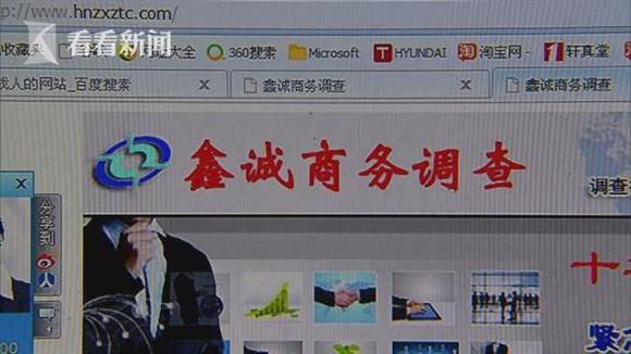 老人为寻孙女遇网络诈骗 声称能定位手机找人