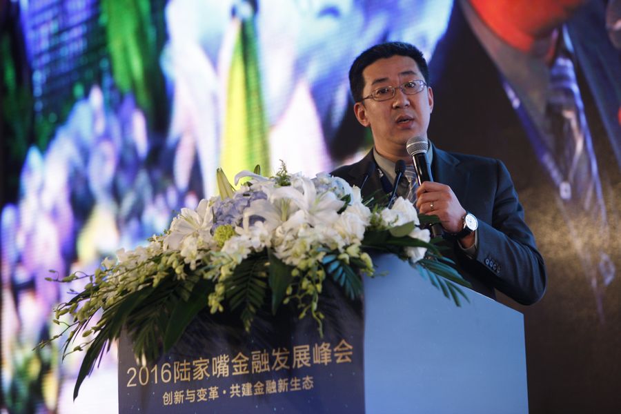 共建金融新生态 2016陆家嘴金融发展峰会在沪