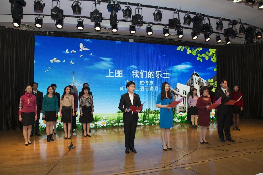 以一场别开生面的朗诵会,庆祝上海图书馆新馆