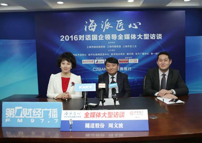 上海隧道股份:国资国企改革先锋如何打好国内