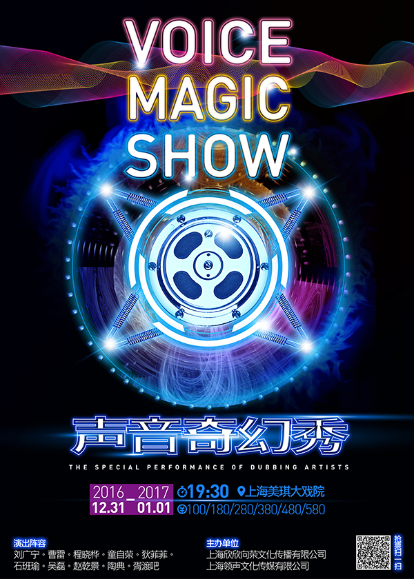 老中青幼四代配音人同堂,真假星爷隔空对话 