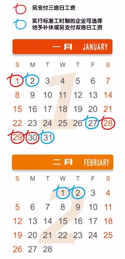 2017节假日历 加班工资版 教你加班工资怎么算