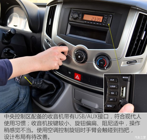 中央控制区为简单的收音机与空调控制面板_接线图分享 体验车型:2.5T 领运版 御利宝短轴中顶ZD25 国V 6座 指导价格:14.18万 日常用途:客货两用 车辆简介 东风御风有领运与领尊两大系列,从名称可以看出领运版车型的市场定位更加偏向货物运输,座位数在9座以内;领尊版车型载人能力更强,座位数量均为10座以上。两者的外观基本一致,都采用了与德系轻客有些类似的方正造型。第一辆实拍车型为珐晶褐色领运版短轴中顶6座,车身尺寸为500020362375mm,轴距为3100mm。车辆前脸的上格栅以双横幅镀铬条修饰,配备了高度可调节