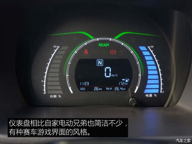 试驾北汽新能源EC180灵秀版 全新体验