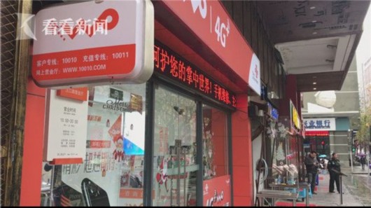 派发礼物陷阱多 上海这家联通网点是真是假?