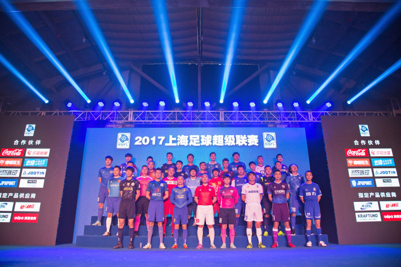 上海再添职业足球队 3年打造沪上IP赛事上超联赛