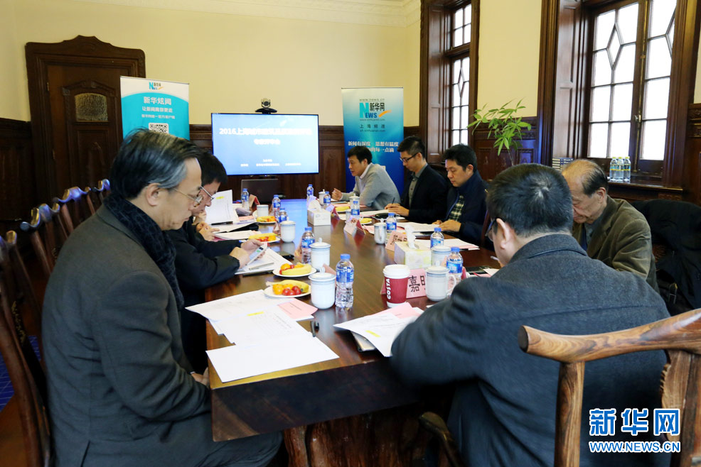 2016上海城市建筑品质案例评选专家评审会成