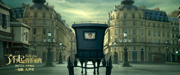 《了不起的菲丽西》:非典型法国动画 只是为了