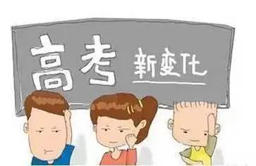 2017高考怎么考？30个省份大揭秘