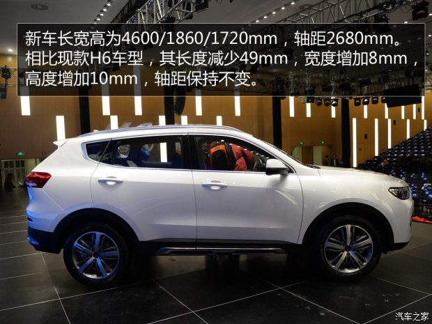 哈弗H6,它更像是一个汽车界的热点话题。因为当它发生些什么事情时,相信不用我多说,大家也会自然的把目光聚焦在它身上。就在昨晚刚刚结束的《哈弗百万 冠军荣耀》活动中,全新一代哈弗H6正式亮相了,而这款新车相比于现款H6完全可以用改变巨大来形容,到底新车是什么样子的?其亮点所在又是哪些呢?