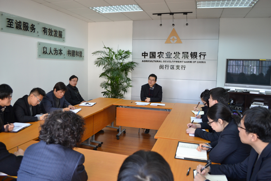 农发行闵行支行召开全体员工大会 新华网上海