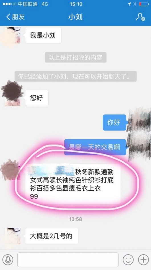 淘宝卖家提出 退一赔一 意在支付宝里的钱?