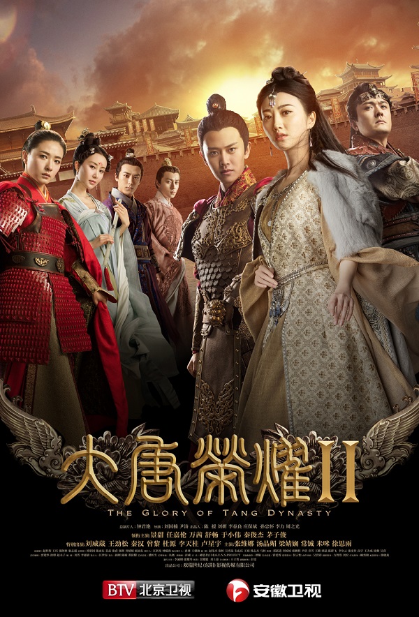 《大唐荣耀2》回归:糖葫芦与盒饭齐飞,忠义与