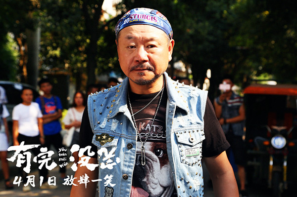 《有完没完》:又一部失败的描述中年男性困境