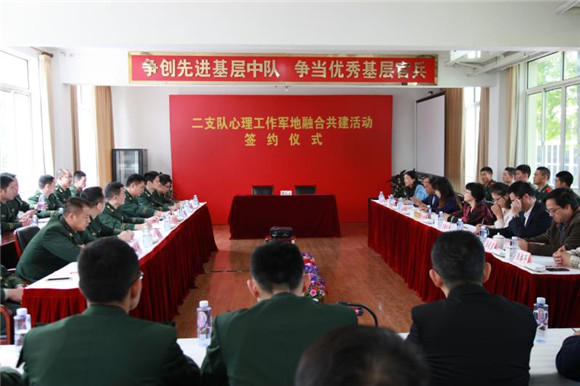 上海8所精神卫生中心与武警部队签约