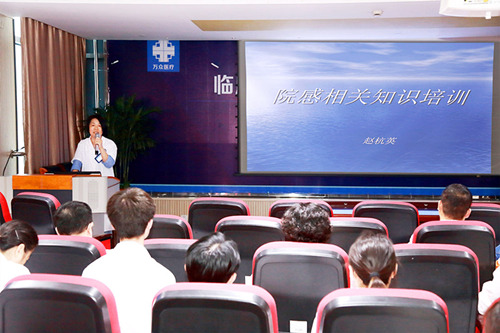 上海蓝十字脑科医院开展院感知识培训专题讲