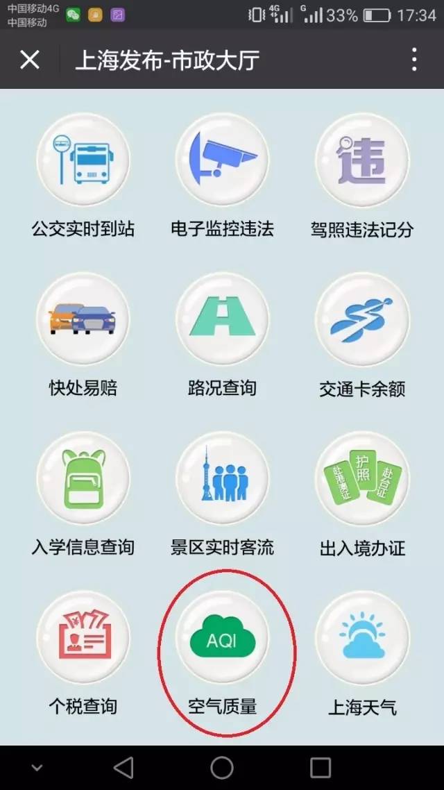 上海下周推出空气质量72小时预报!小布微信功