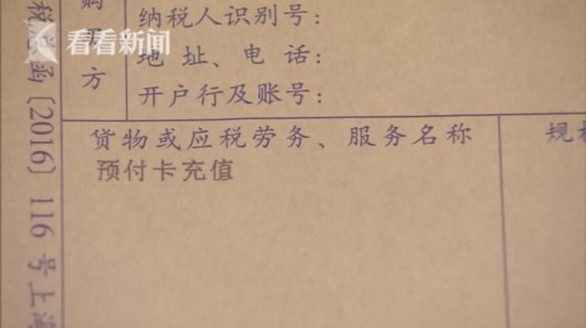 下月起开发票不能写办公用品了