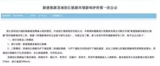 上海与南京间将建第二条快速铁路!未来几十分