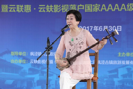 上海云联惠与枫泾古镇打造互联网+特色小镇