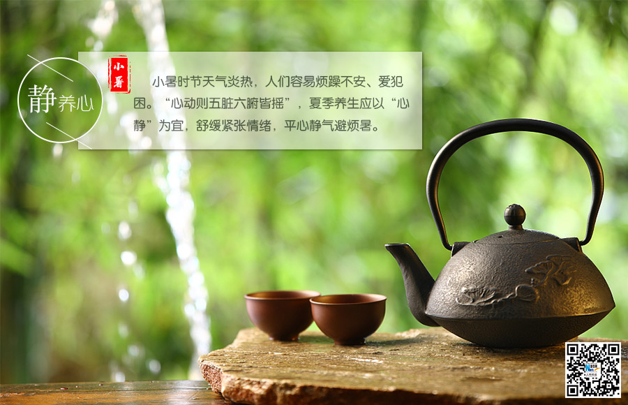 夏季养生应以"心静"为宜,舒缓紧张情绪,平心静气避烦暑