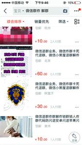 微信炸弹可瞬间让群聊中断 沪律师:恶作剧定