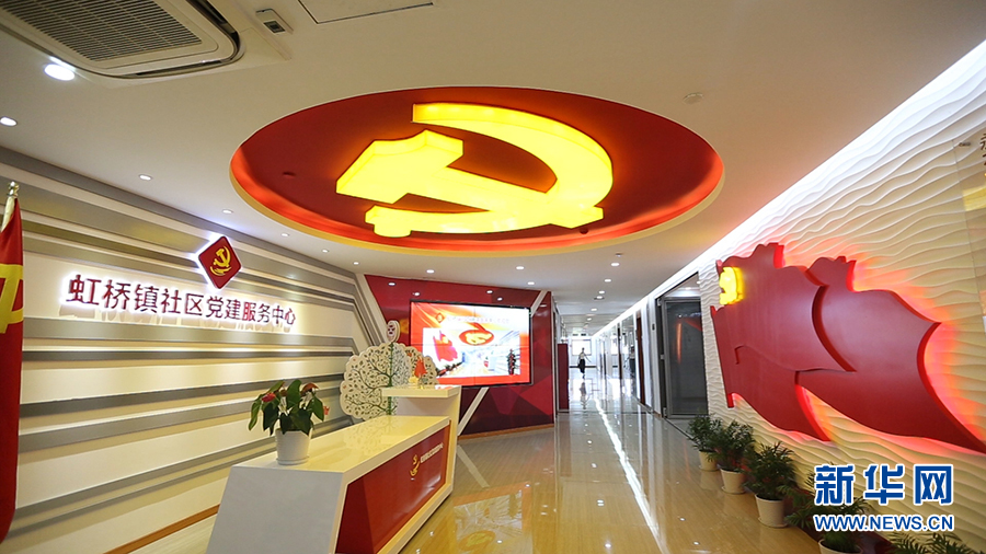 闵行样本:党建引领打通服务群众最后一公里