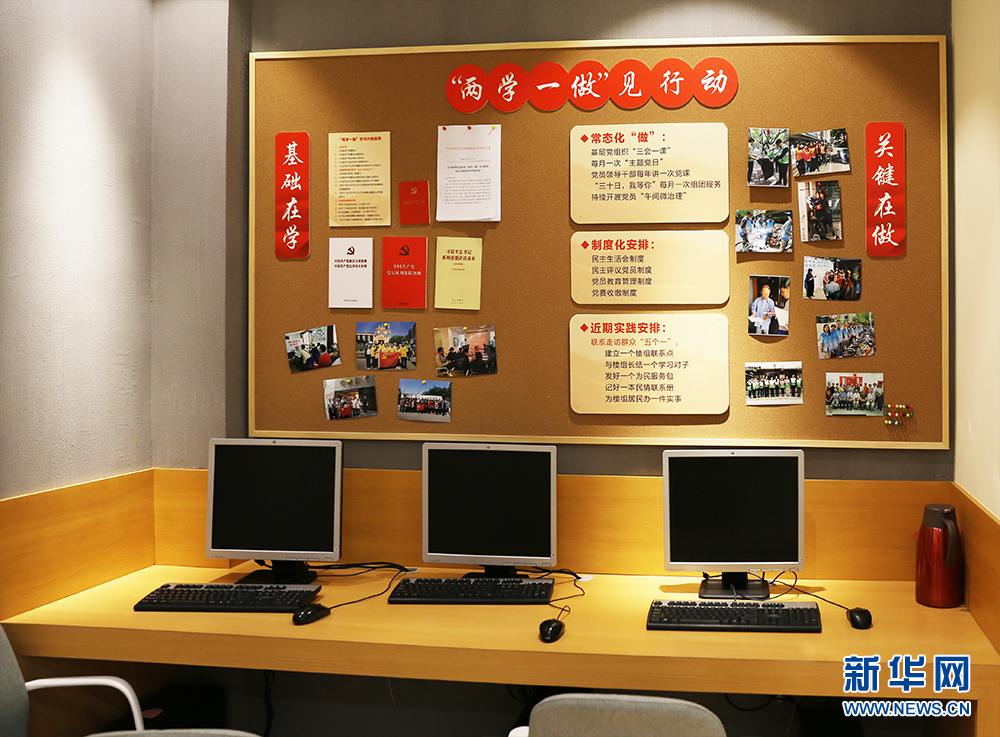 新华路街道社区党建服务中心:服务为本探索创