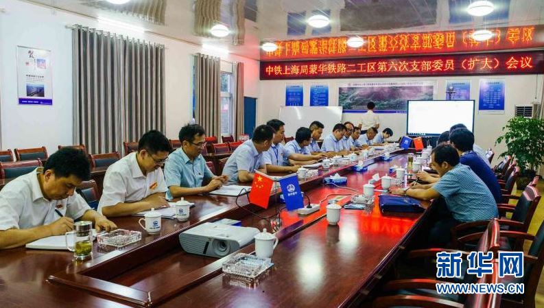 程项目的生动实践--中铁上海工程局项目党建工