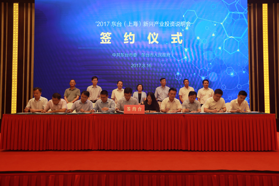 两地高铁开建在即,东台在沪新兴产业推介达成
