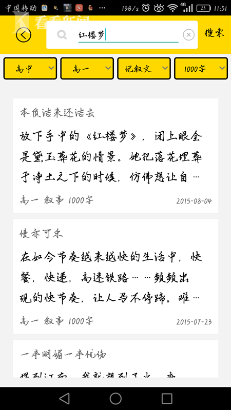 暑假临近尾声 沪作业代写业红火揽客