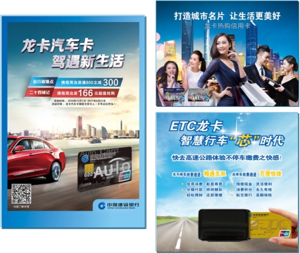 产品创新打造龙卡信用卡多元便捷体验