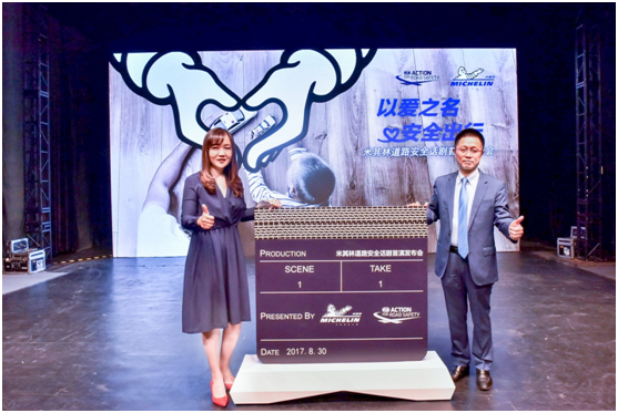 米其林跨界话剧领域 普及道路安全法则-新华网