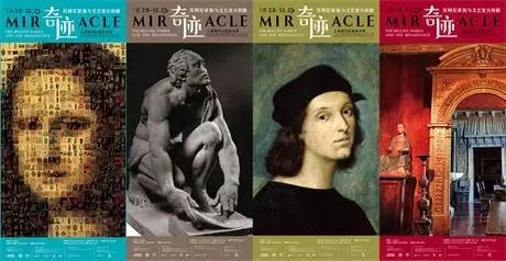 贝利尼博物馆 空降 上海 文艺复兴三杰 聚首