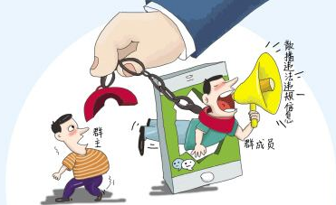 群主建一个群到底该负什么责任?权威解读看这