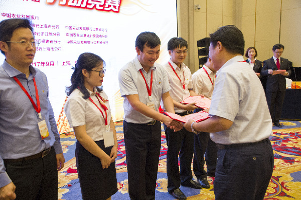 中国农业发展银行工会第三活动协作组成功举办