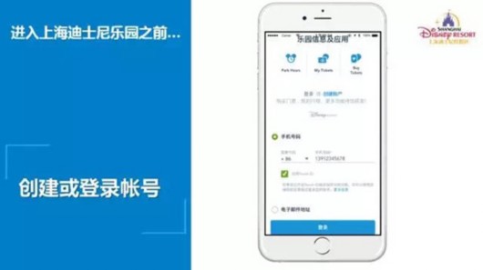 上海迪士尼启用电子版快速通行证 官方App上