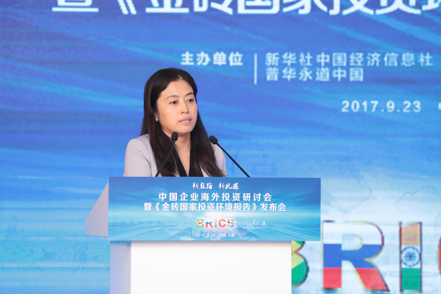 《金砖国家投资环境报告》在上海发布