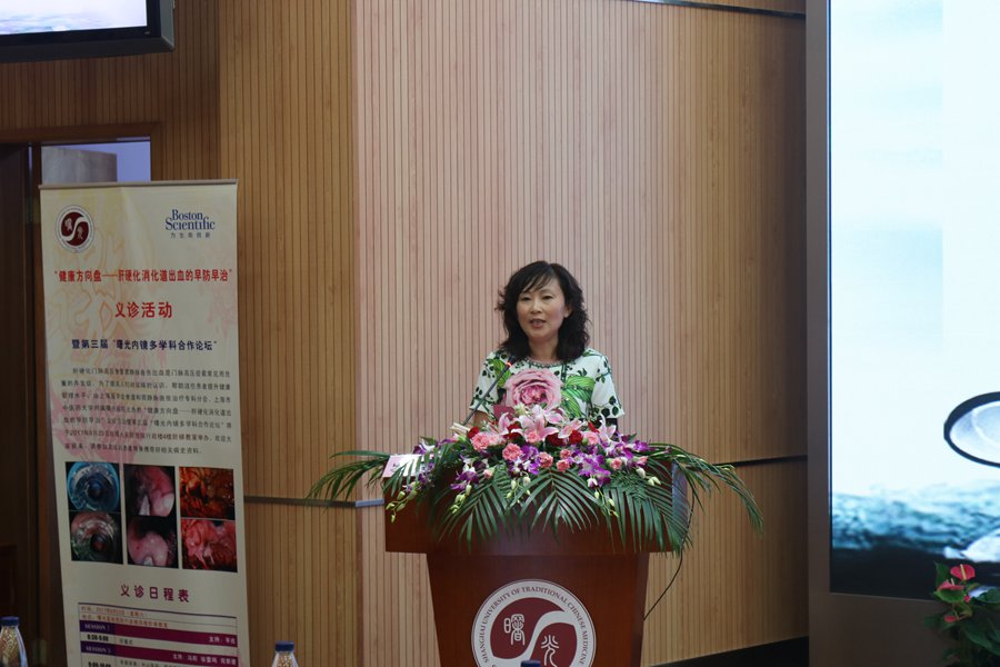 曙光医院举办肝硬化消化道出血早防早治大型义