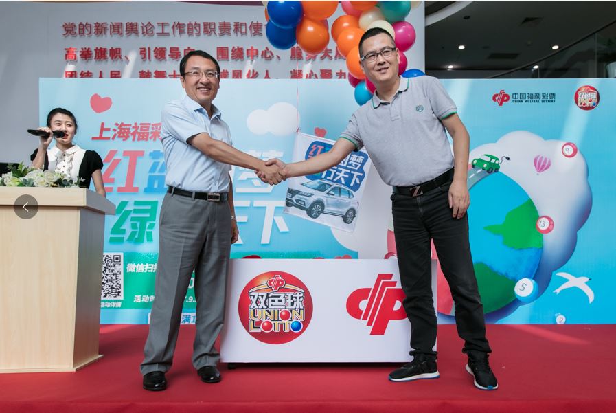 上海福彩双色球红蓝圆梦 绿行天下主题活动在