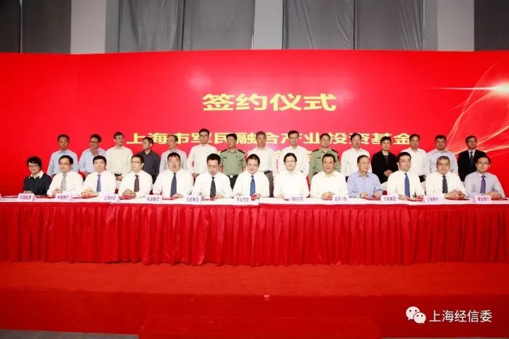 上海推出十大举措推进军民融合产业深度发展