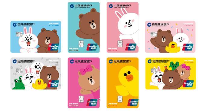中国建设银联“萌”LINE FRIENDS推出粉丝信用卡-新华网