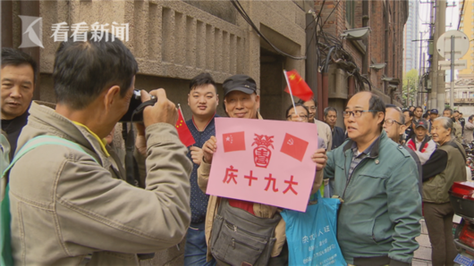 党的十九大纪念邮票今晨发行 上海集邮迷热烈