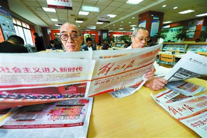 上海干部群众认真学习十九大报告:锐意进取鼓