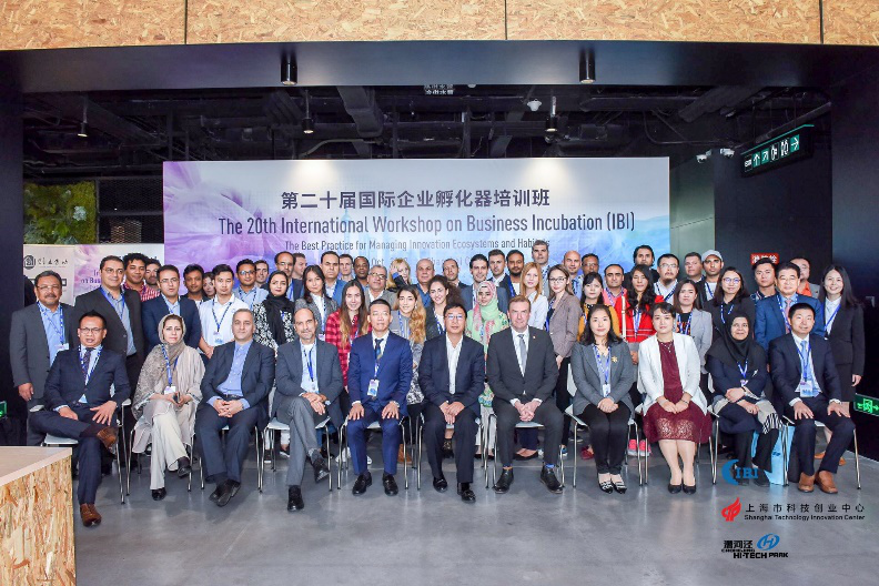 第20届国际企业孵化器培训班在沪开幕 共建全