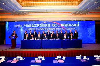 上海国际集团:勇立潮头敢为先 奋力谱写国有资