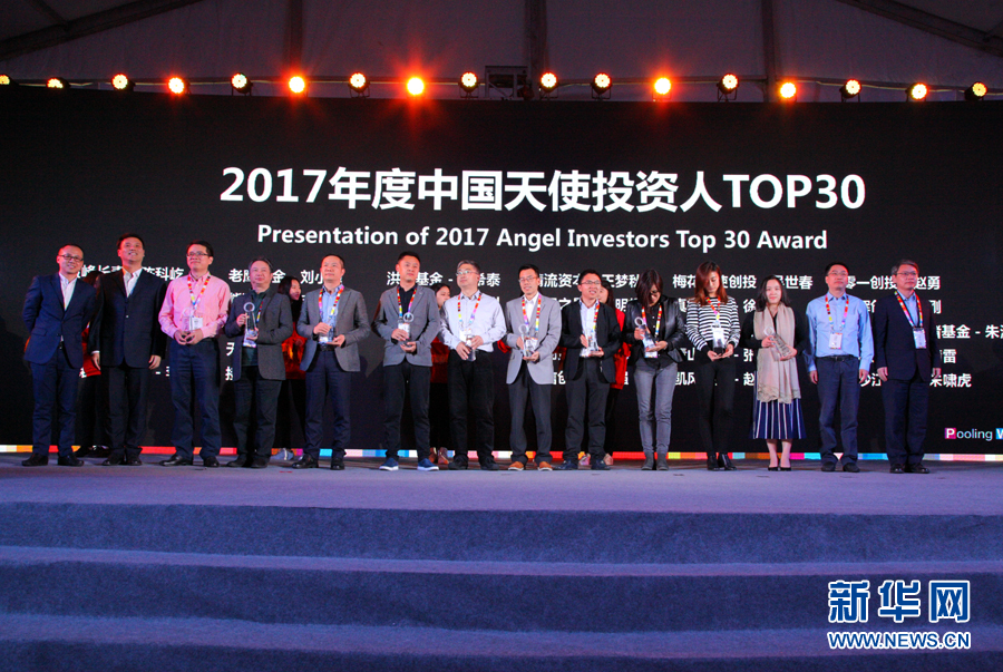 2017全球创业周中国站活动在杨浦长阳创谷开