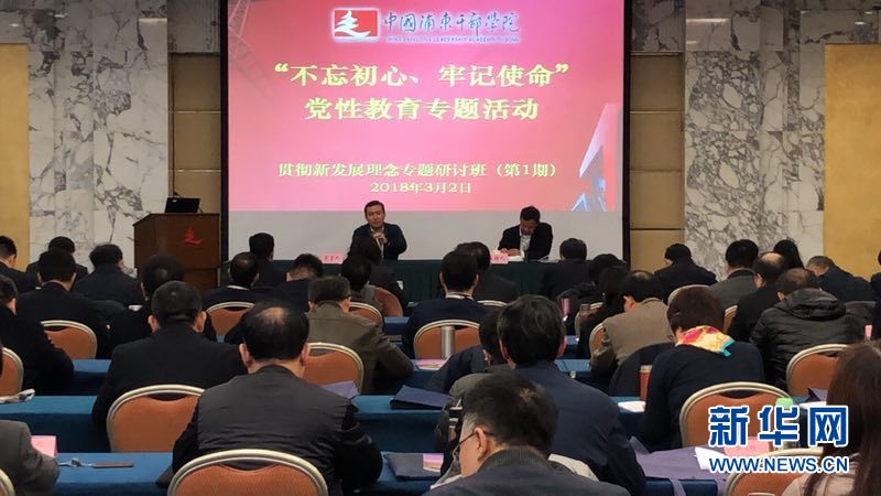 组织春季学员开展不忘初心、牢记使命党性教